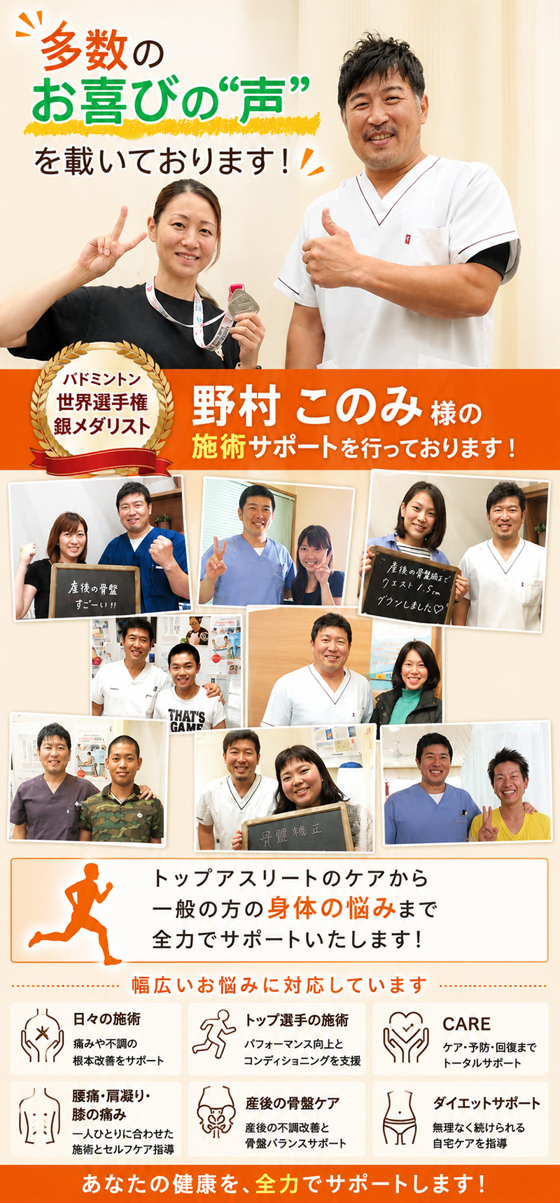 患者様の声